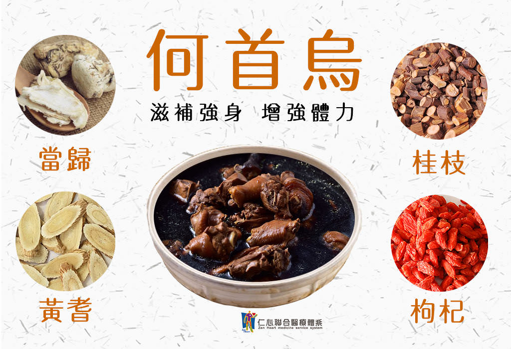 何首烏雞湯